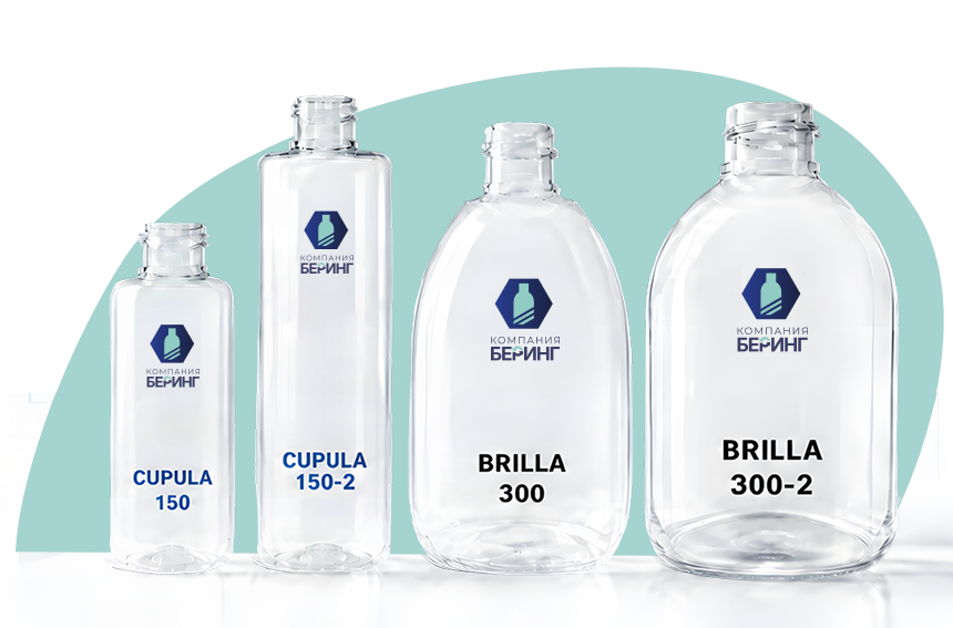 ПЭТ-флаконы CUPULA 150, CUPULA 150-2, BRILLA 300, BRILLA 300-2