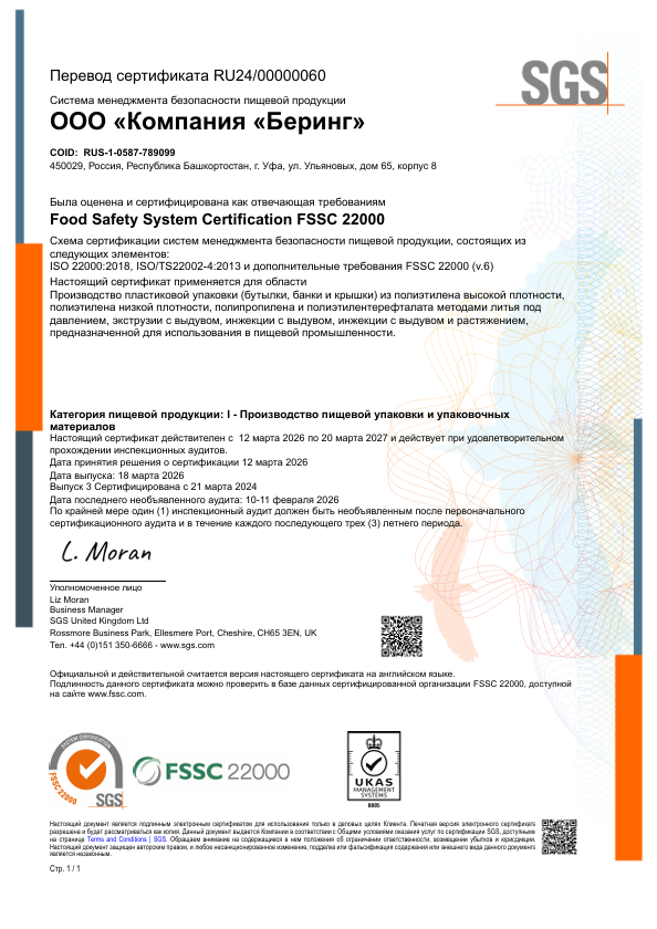 FSSC 22000 RU